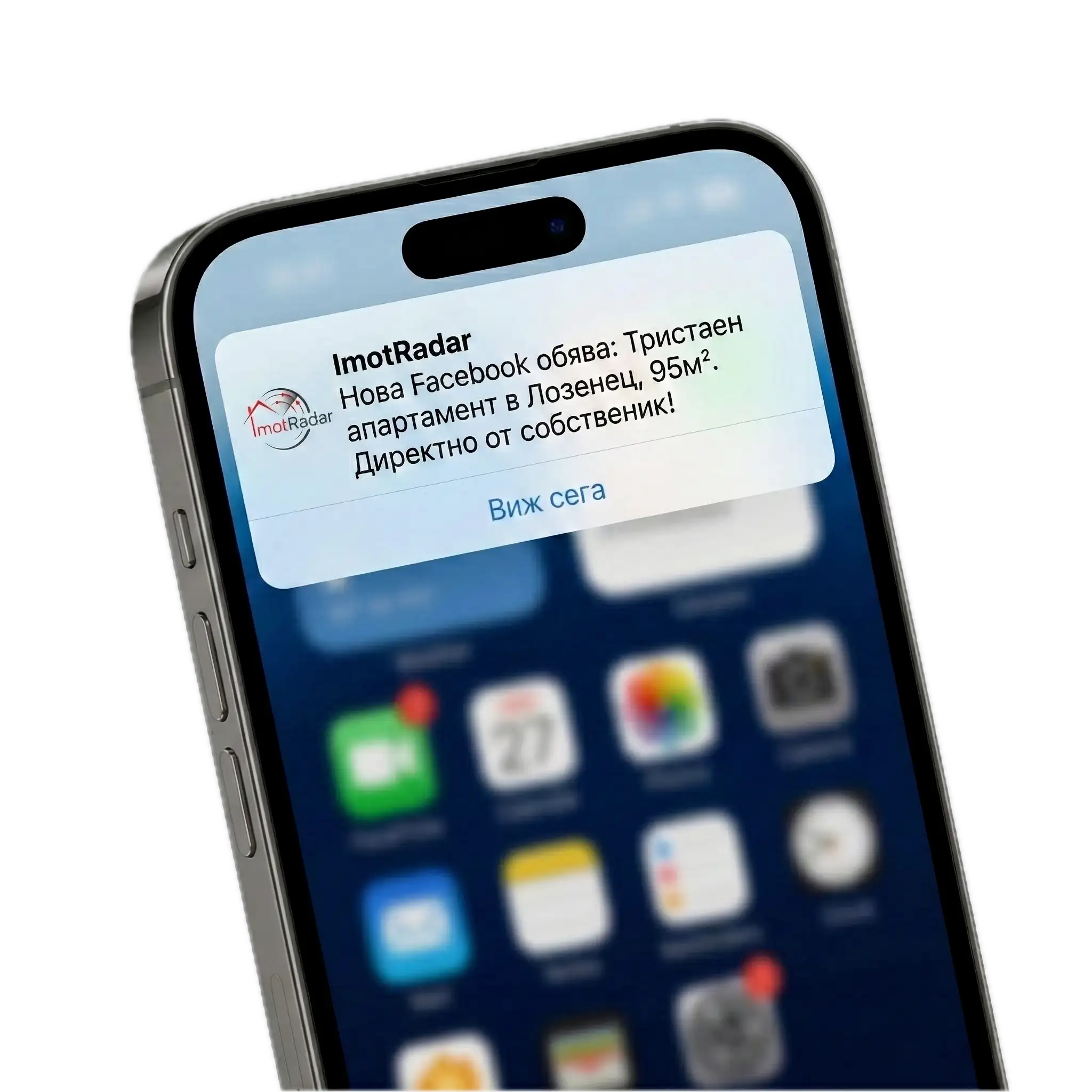 ImotRadar Telegram известие